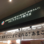 User's review image for 伊都きんぐ トリエ京王調布店