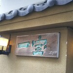 用戶對於一宝 本店的評論圖