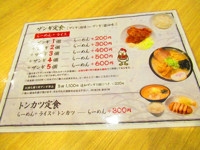 用戶對於麺や 虎鉄 北50条店的評論高清圖