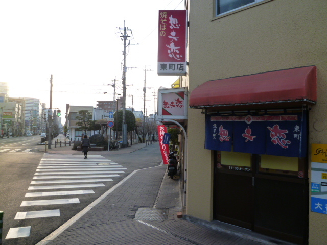 用户对于想夫恋 東町店的评论图