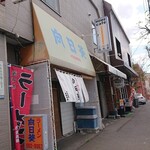 用户对于らーめん向日葵的评论图