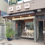 用戶對於桃太郎的評論圖
