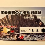 User's review image for 根室グランドホテル