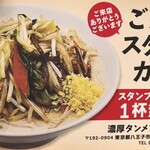 用戶對於濃厚タンメン子安食堂的評論圖