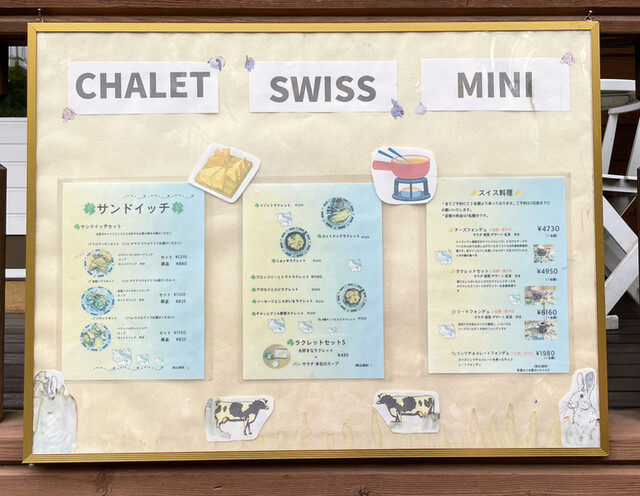 User's recommendation image for シャレー スイス ミニ