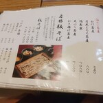 User's review image for 地鶏 海鮮 十割そば だししゃぶ 日日