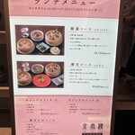 用戶對於京鼎樓 HANARE 横浜フロント鶴屋町店的評論圖