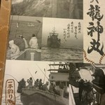 用戶對於土佐わら焼 龍神丸 筑紫野店的評論圖