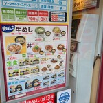 用戶對於松屋 博多駅前通り店的評論圖