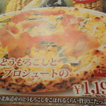 用戶對於イタリア料理クッチーナ 新札幌duo店的評論圖