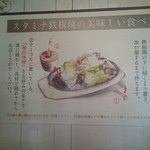 用户对于スタミナ鉄板 博多アイアンマン 平尾店的评论图