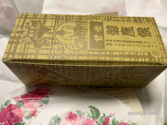 用戶對於御座候 難波高島屋店的評論高清圖