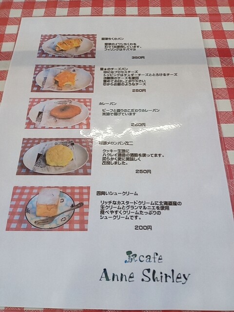 用户对于駅cafe Anne Shirley的评论高清图