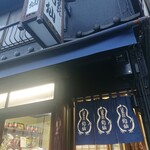 用戶對於江戸あられ 竹仙的評論圖