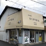 用户对于おにぎり屋さん的评论图