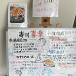 用戶對於回転寿司喜楽 一文橋店的評論圖