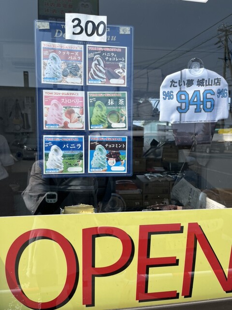 用戶對於たい夢 城山店的評論高清圖