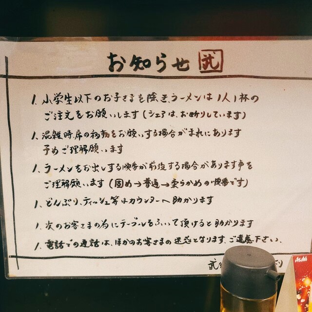 用戶對於横浜家系らーめん 武術家的評論高清圖
