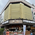 用戶對於梅園 浅草本店的評論圖