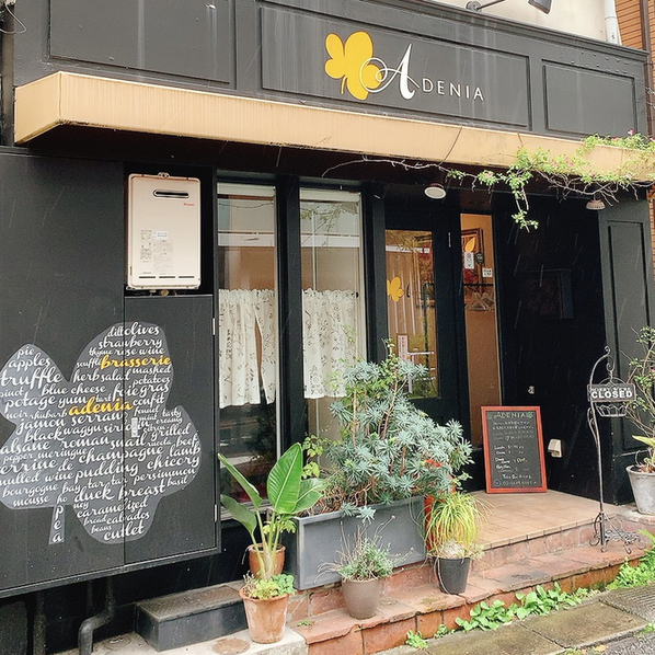 User's review image for アデニア