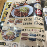 用戶對於利久 あべのハルカスダイニング店的評論圖