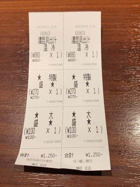 用戶對於麺屋 至誠天的評論高清圖