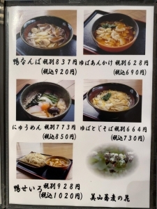 用户对于八百松的评论高清图