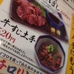 用戶對於串カツ田中 千歳烏山店的評論圖