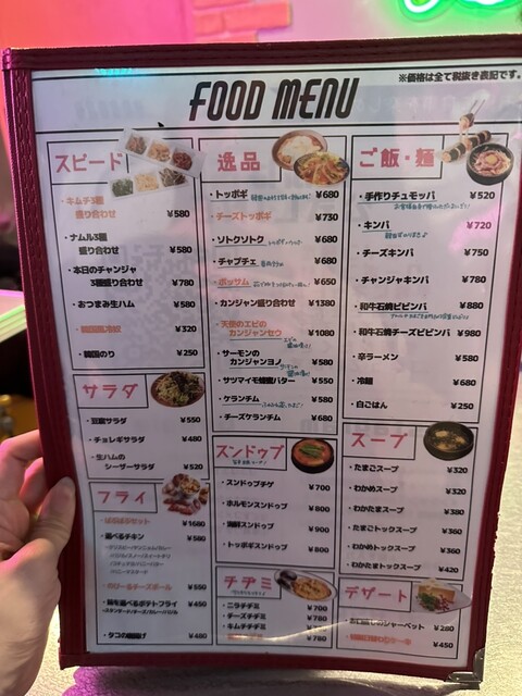 User's recommendation image for 韓国料理 サムギョプサル ナッコプセ ばぶばぶ 梅田店