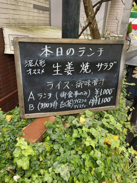 用户对于カフェ 泥人形的评论高清图