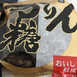 User's review image for 中野製菓