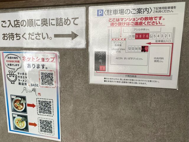 用户对于凡の風 杉むら中華そば店的评论高清图