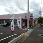 User's review image for 魚べい 太宰府大佐野店