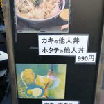 用戶對於カキ小屋 築地食堂的評論圖