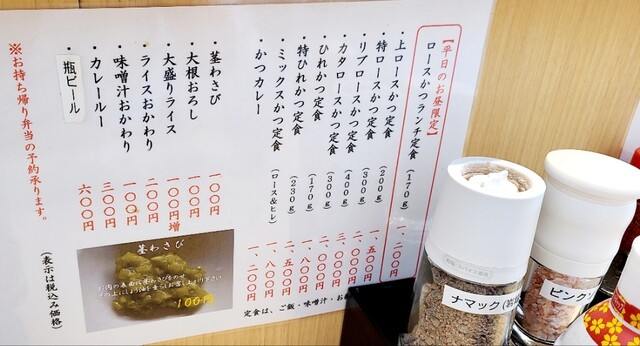 用戶對於とんかつ檍 羽田イノベーションシティ店的評論高清圖