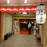用户对于上七軒ビアガーデン的评论图