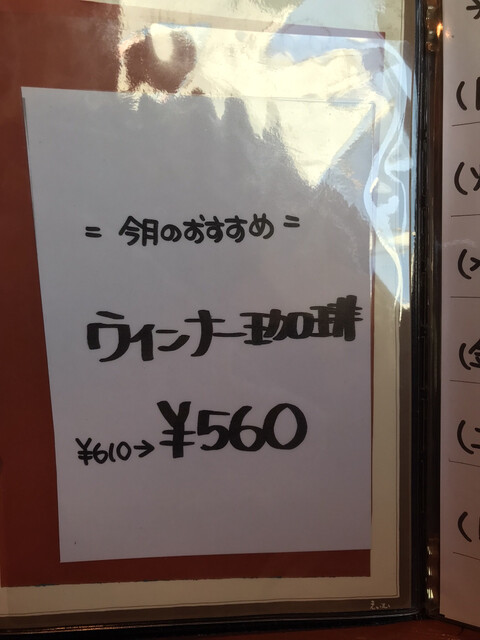 User's recommendation image for 炭火焙煎珈琲 きりん珈琲 豊中店