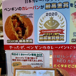 用戶對於ペンギン ベーカリーカフェ 苫小牧沼ノ端的評論圖