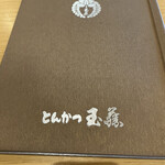 用户对于とんかつ玉藤 千歳店的评论图