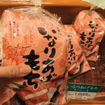 User's review image for もち吉 大阪狭山店