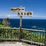 用戶對於鱗晃 積丹本店的評論圖