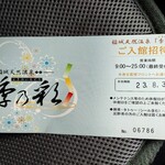 用戶對於食事処 旬菜亭的評論圖