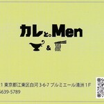 User's review image for カレと。Men
