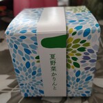 User's review image for 麻布かりんと 麻布十番店