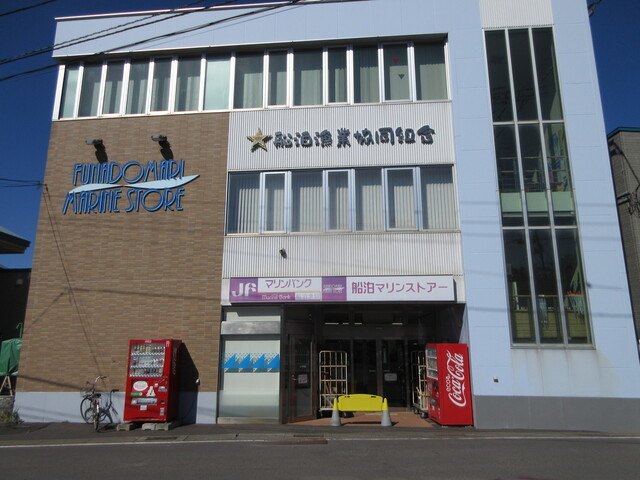 User's recommendation image for 船泊マリンストアー