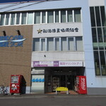 User's review image for 船泊マリンストアー