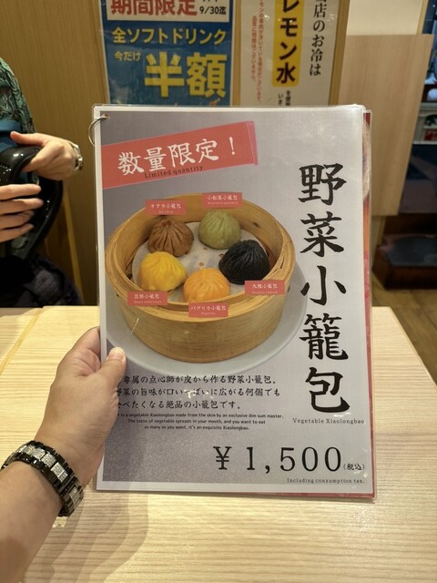 用户对于糀 幸福飯店 京都ポルタ店的评论高清图