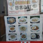 User's review image for 三百圓食堂 日吉小町