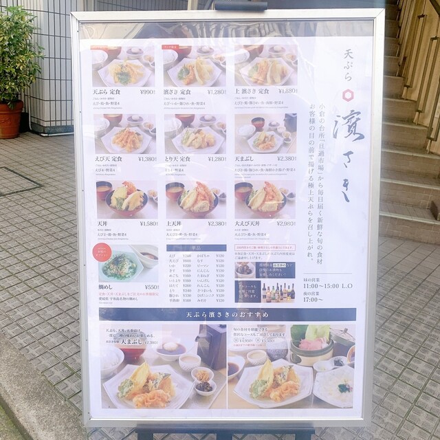 用户对于天ぷら 濱さき的评论高清图