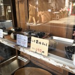 User's review image for 金井米穀店